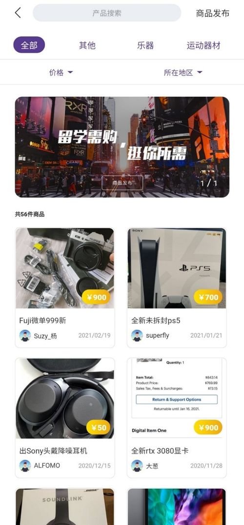 留學(xué)易產(chǎn)品2.0 以互聯(lián)網(wǎng)動漫產(chǎn)品詮釋留學(xué)服務(wù)新高度